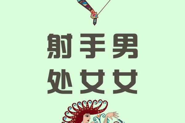 唯一能镇住射手女的星座男 哪些星座男是唯一能够镇住射手女的
