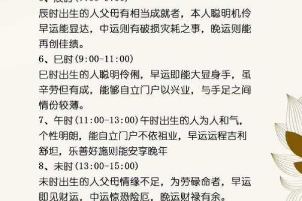 八字看运气大全算命