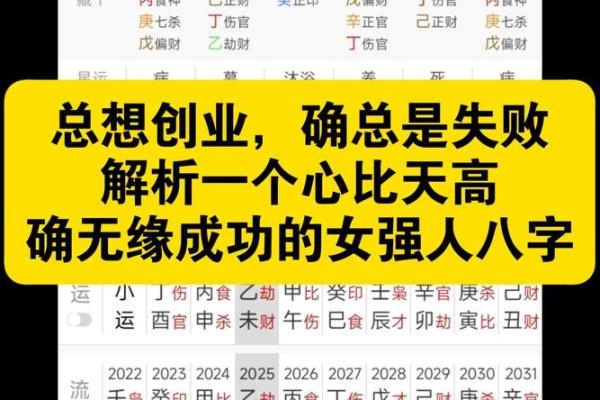 女强人八字相冲如何化解？实用方法大揭秘
