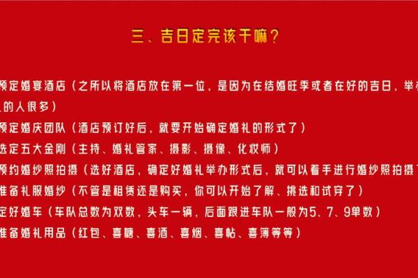 2024年八月十五中秋节可以结婚吗？结婚吉日该怎么选择？