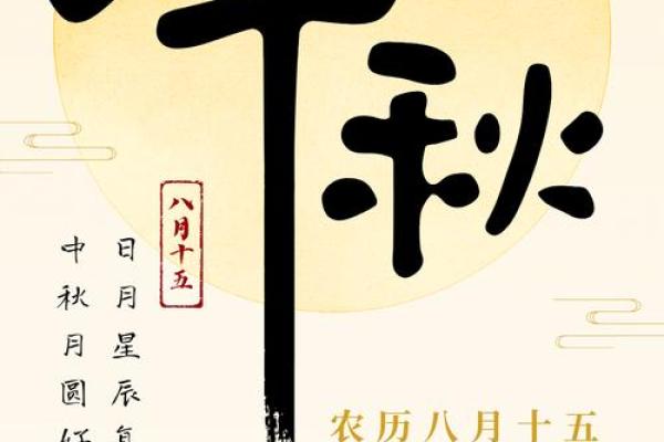 2024年八月十五中秋节可以结婚吗？结婚吉日该怎么选择？