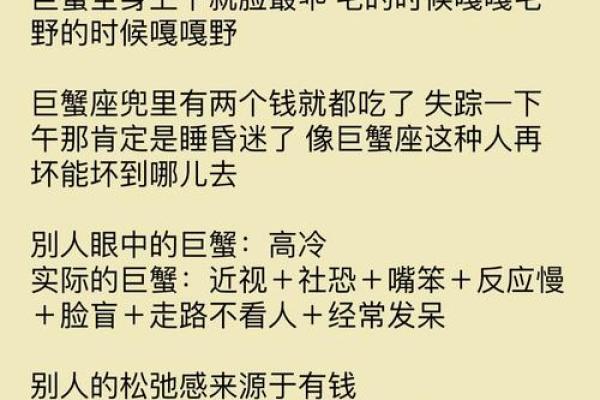 巨蟹男的性格特点及脾气 巨蟹男和什么星座女最合适