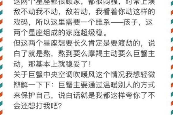 巨蟹男的性格特点及脾气 巨蟹男和什么星座女最合适