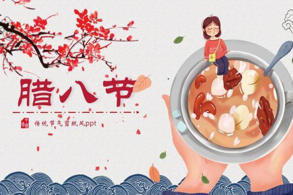腊八节是传统节日吗？腊八节吃腊八粥的意义是什么？
