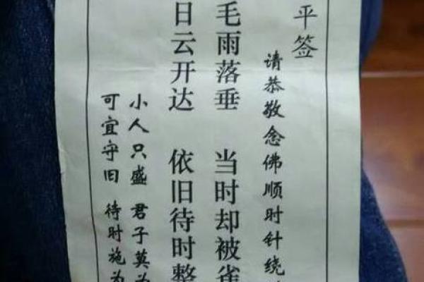 观音灵签86签求姻缘