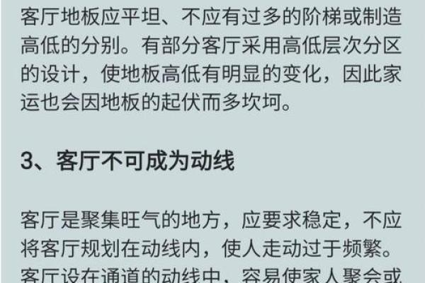禁忌，如何化解、改变家里风水