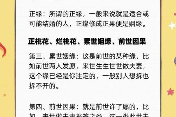 算命的说我烂桃花特别多  算命说的烂桃花是什么意思