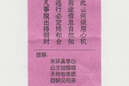 观音灵签28签复合