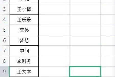 两个表格姓名配对 两个表格怎么通过姓名匹配数据？