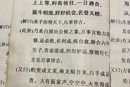 青羊宫吕祖灵签第十六签