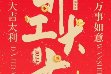 想要生意兴隆财运滚滚 一个开店开业吉日必不可少