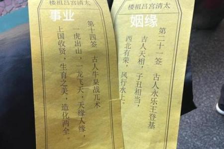 48签灵签详细解读
