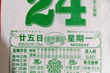 最准的黄历,最准确的老黄历免费