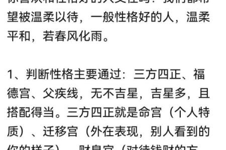 紫薇斗数很准吗