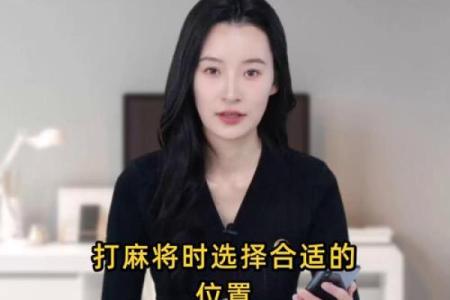 2024年打麻将赢钱方位 属兔坐什么方位才会赢钱