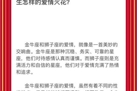 金牛男和狮子女配对合适吗 金牛男和狮子女适合在一起吗