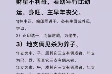 八字辰见辰