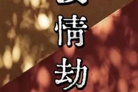 男子条件不差却连遭情场挫折，算命先生言道：旧缘未了，新缘阻断
