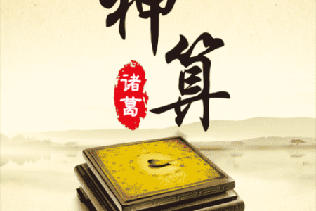 免费测字算命诸葛神算测字