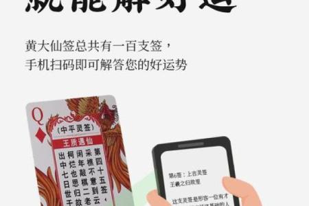 黄大仙灵签52签详解