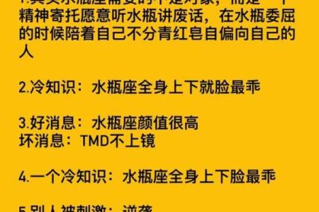 水瓶女和什么星座配对指数最高