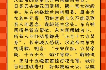 正月十五是什么节日 23年正月十五是几月几号