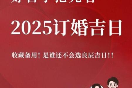 公历2015年7月份订婚吉日查询