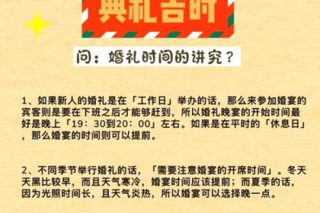 大师谈谈选择吉日吉时