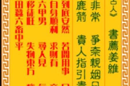 观音36灵签