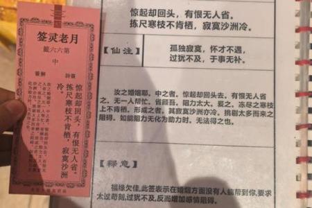 伯公灵签抽签9签