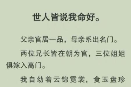 算命的说我是将军命