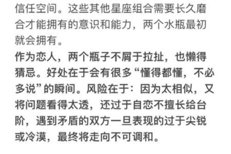 水瓶男处女女座配对