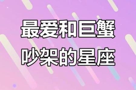 巨蟹和狮子座配对指数多少