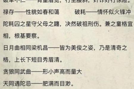 紫薇斗数客死异乡