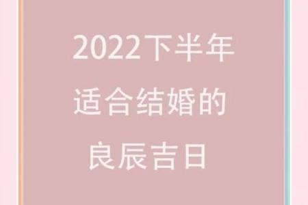 怎样择结婚好日子？只要是吉日就好？