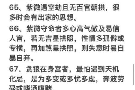 紫薇斗数流年怀孕
