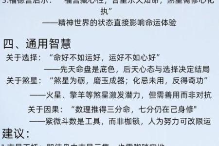 阴狠紫微斗数 紫微斗数的阴煞什么意思？