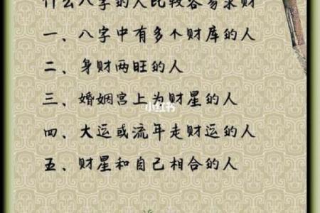 八字男命只有偏财的命相好不好？有啥说法