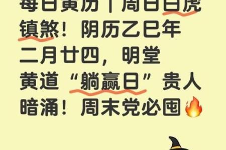 黄历上相冲是什么意思  黄道吉日中的相冲什么意思