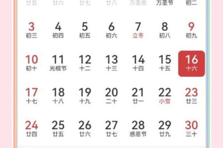 2024年农历十二月十六日黄历宜出殡吗？
