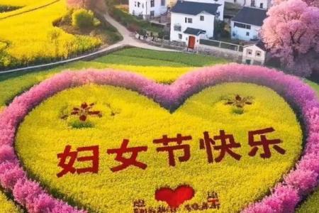 三月八号妇女节的由来 还有哪些关于女性的节日