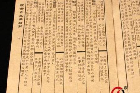 六十甲子观音灵签全解