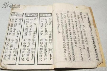 吕祖灵签19求姻缘