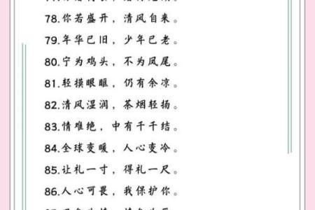 伤感八字短句
