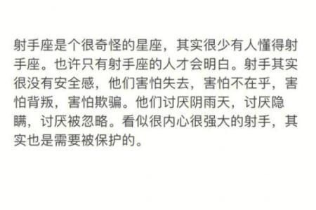 唯一能镇住射手女的星座男 哪些星座男是唯一能够镇住射手女的
