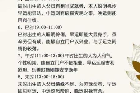 八字看运气大全算命
