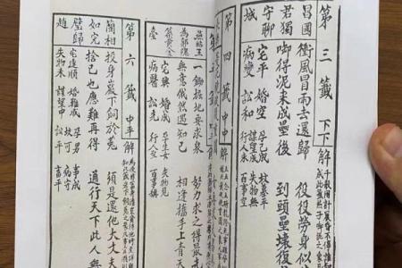 观音灵签51签疾病