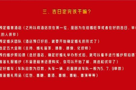 2024年八月十五中秋节可以结婚吗？结婚吉日该怎么选择？