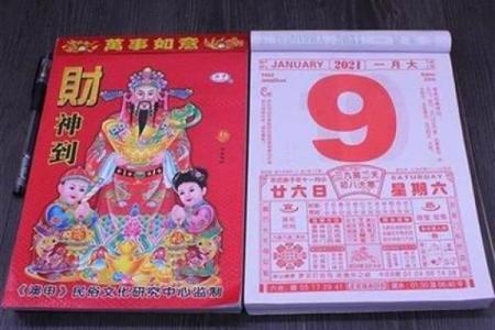 老黄历择吉 属狗2024年开业最吉利好日子