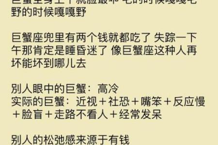 巨蟹男的性格特点及脾气 巨蟹男和什么星座女最合适